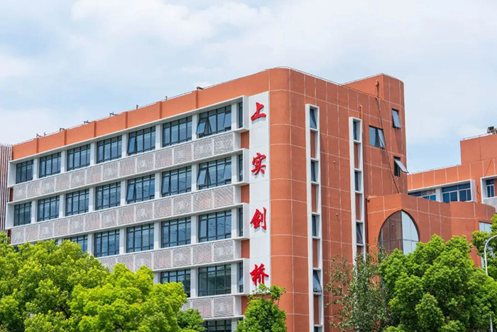 1758869667129339.jpg 4 上實劍橋國際高中部2026年預(yù)錄取招生簡章_考試大綱1.jpg