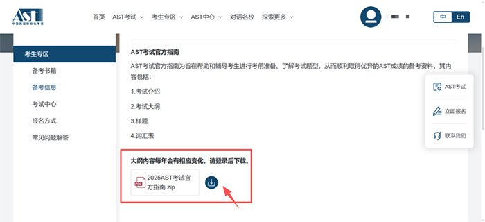 1758870576583295.jpg 6 2025年12月AST考試時(shí)間安排出爐,新增信息技術(shù)科目2.jpg