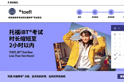 2026年托福考試時間完整版發布,附考試報名流程