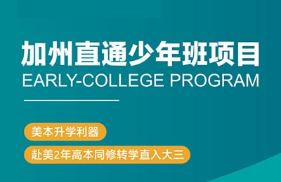 杭州國際高中學校美少班靠譜嗎？