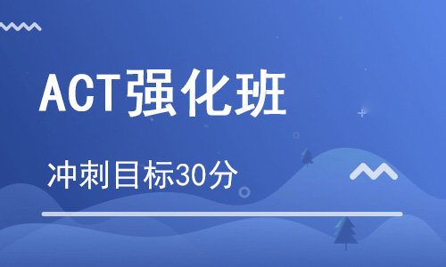 【朗思】ACT強化課程培訓班（目標30分）