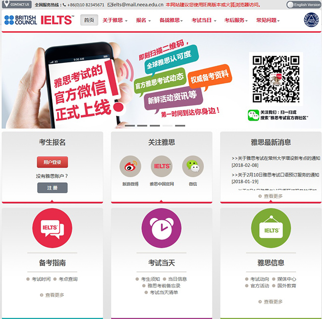 雅思考試報名流程,詳細介紹報名方式