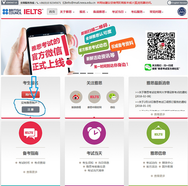 雅思考試報名流程,詳細介紹報名方式