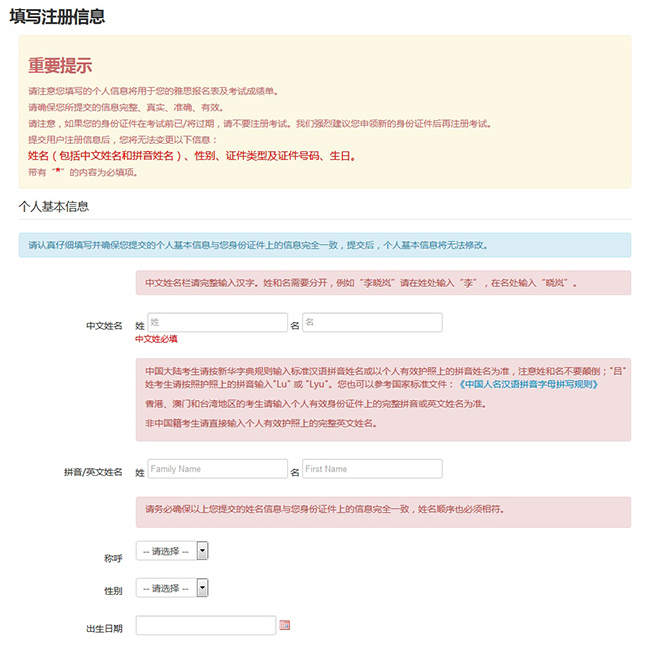 雅思考試報名流程,詳細介紹報名方式