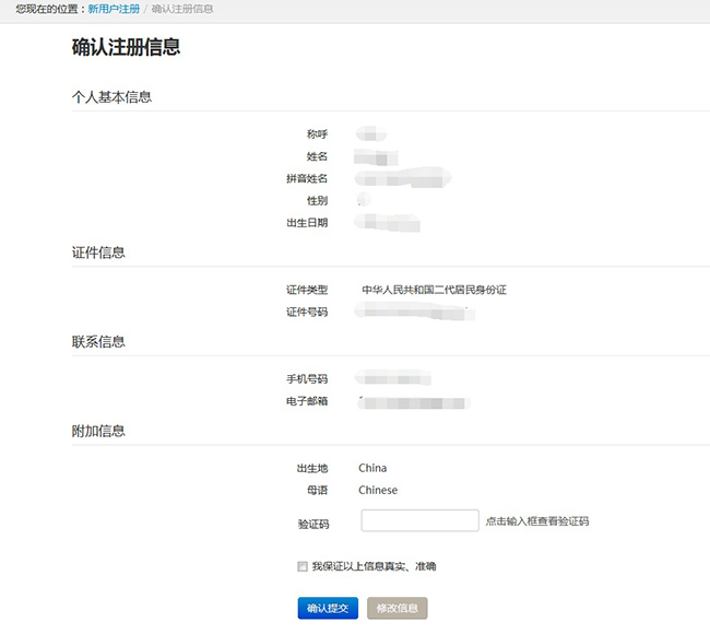 雅思考試報名流程,詳細介紹報名方式