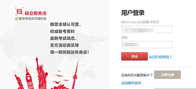 雅思考試報名流程,詳細介紹報名方式