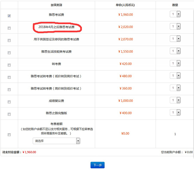 雅思考試報名流程,詳細介紹報名方式