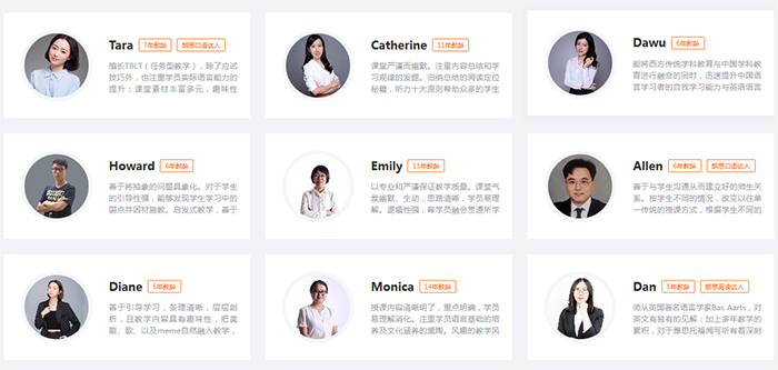 2020朗思托福雅思GREGMATSAT暑假培訓(xùn)班部分任課老師