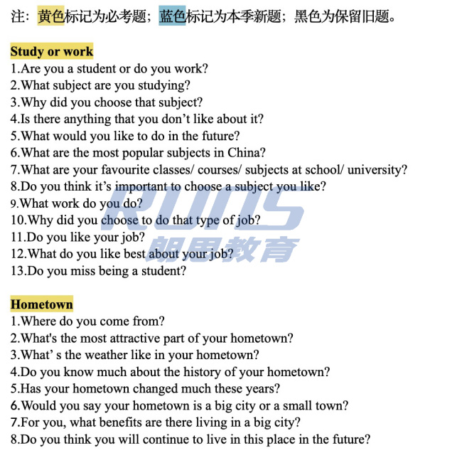 2020年5~8月雅思口語題庫