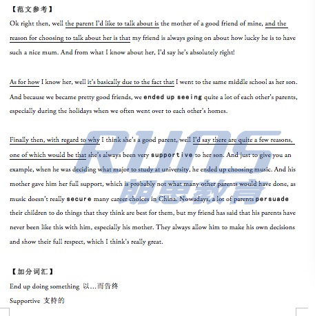 2020年5~8月雅思口語題庫