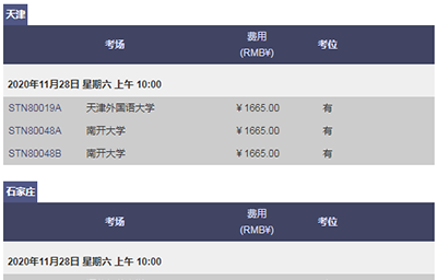 11/12月GRE考位_考試時(shí)間,速度上線預(yù)約!