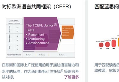 小托福考試的好處_杭州小托福培訓