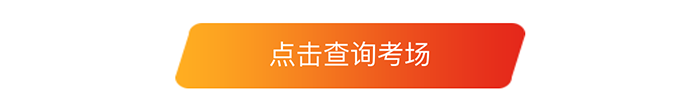 在線獲取2021年雅思考試時間及考場信息 在線獲取2021年雅思考試時間及考場信息