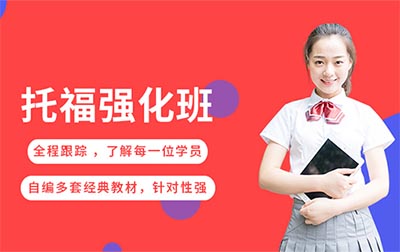 杭州十大托福培訓機構排行榜