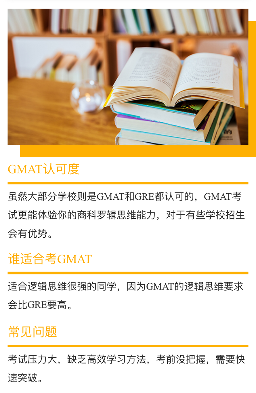 【朗思】GMAT基礎(chǔ)培訓(xùn)班
