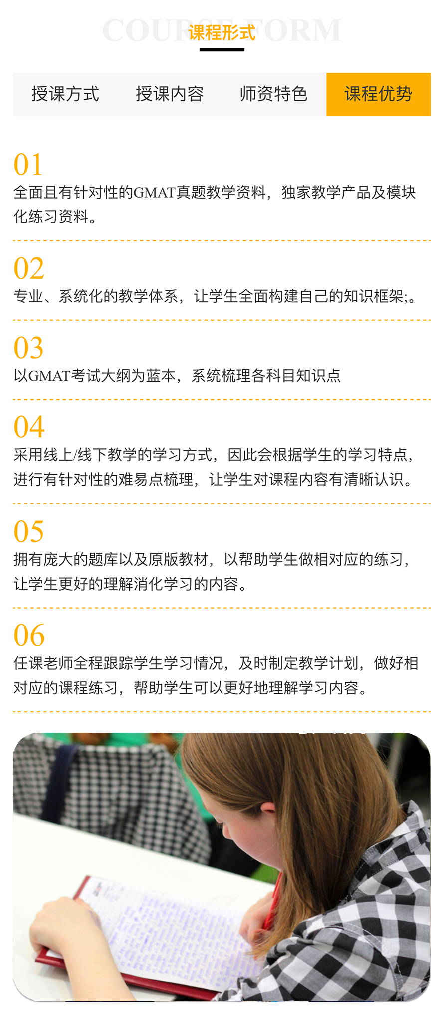 【朗思】GMAT基礎(chǔ)培訓(xùn)班