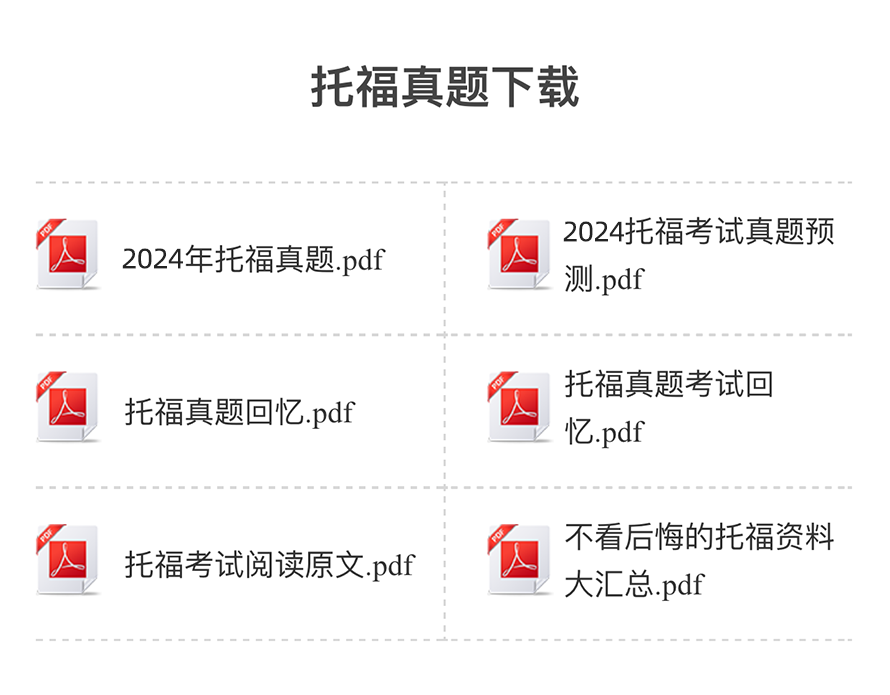 【朗思教育】托福沖刺100分課程培訓班