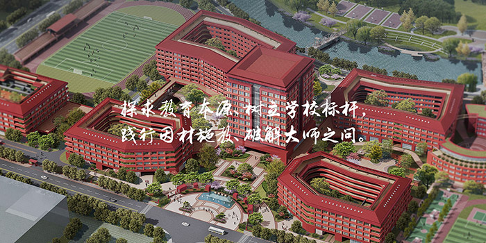 天元公學好不好?國際部學費多少錢? 天元公學好不好?國際部學費多少錢?