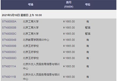 2021年5月GRE考試時(shí)間_考位信息(最新)