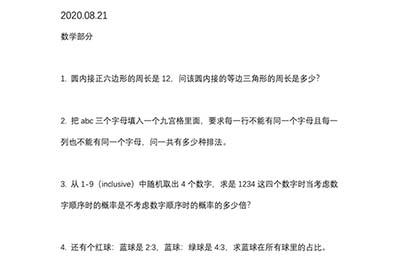 GRE刷題班你了解多少?