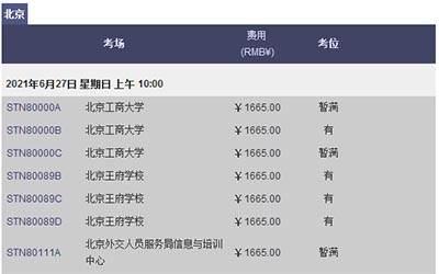 2021年6月GRE考試考位新增,趕緊預(yù)約報(bào)名~