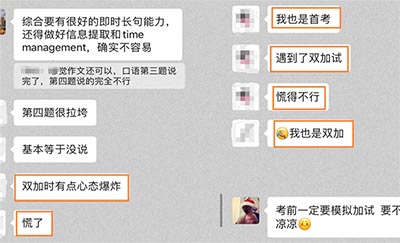 托福加試什么意思,托福加試算分嗎?