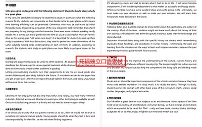 2021.9.4托福獨立口語考場真題+解析+范文