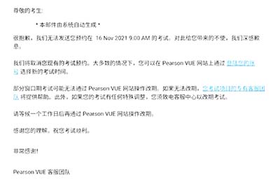 2021年11/12月部分GMAT考試取消或暫停